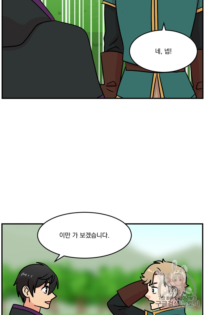 Reader Ch.73 p37