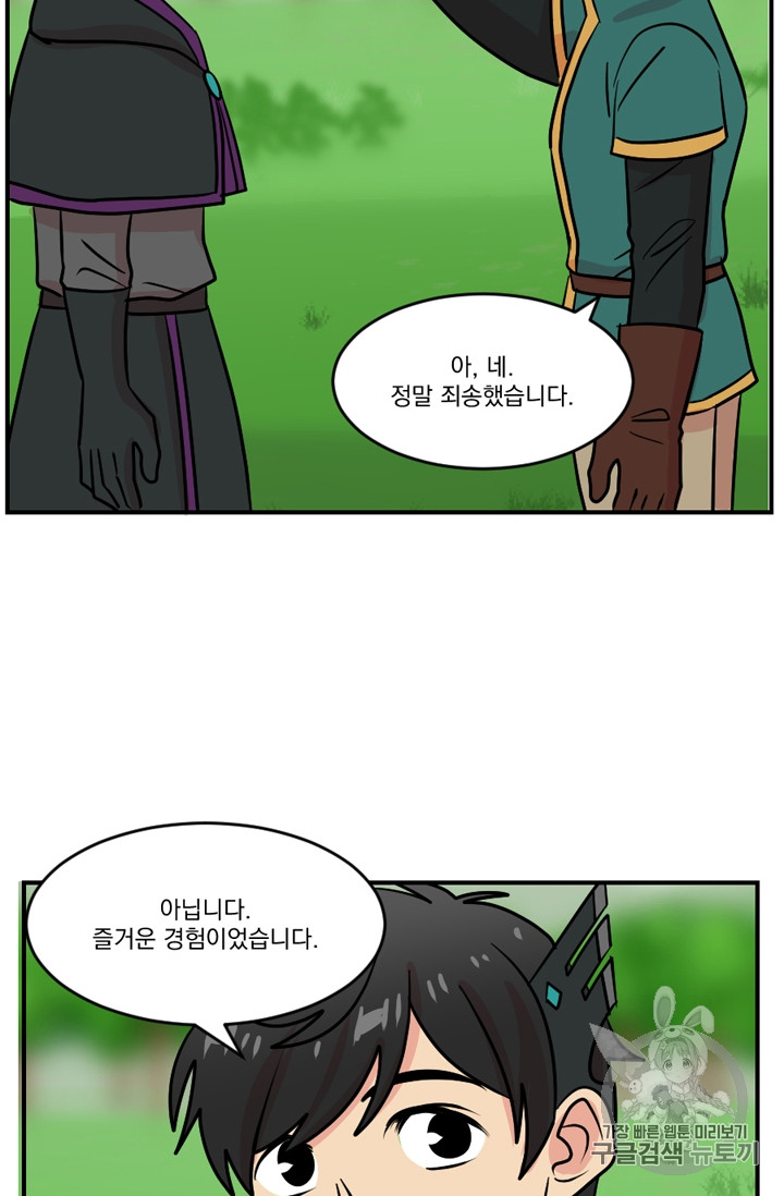 Reader Ch.73 p38