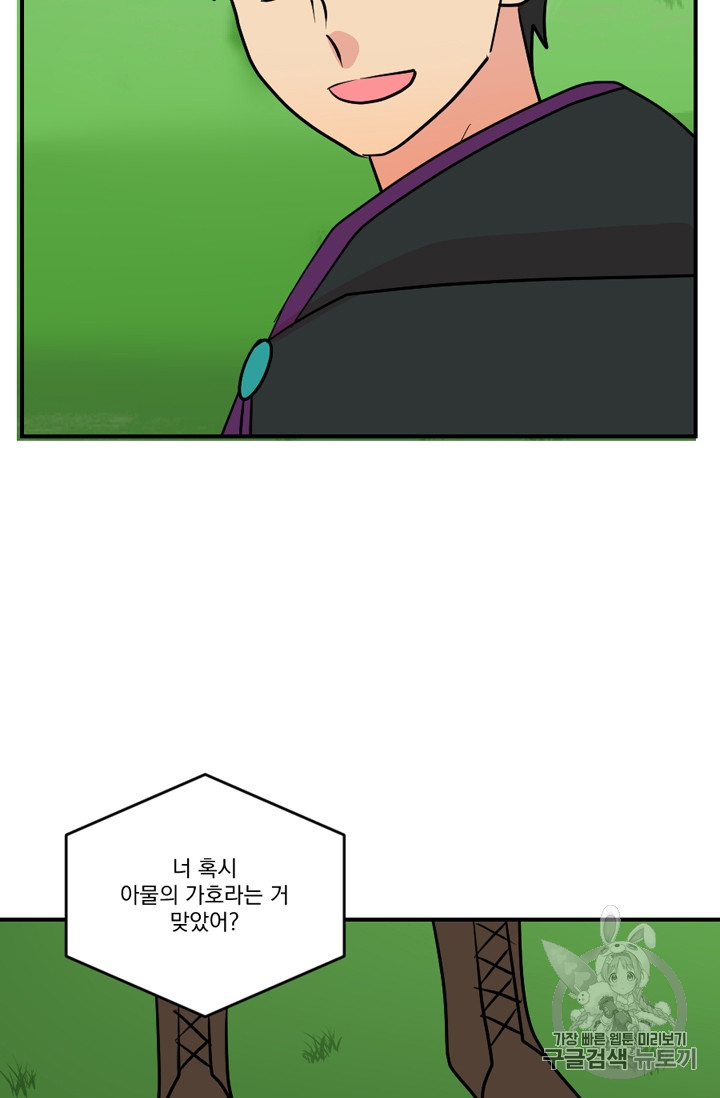Reader Ch.73 p39