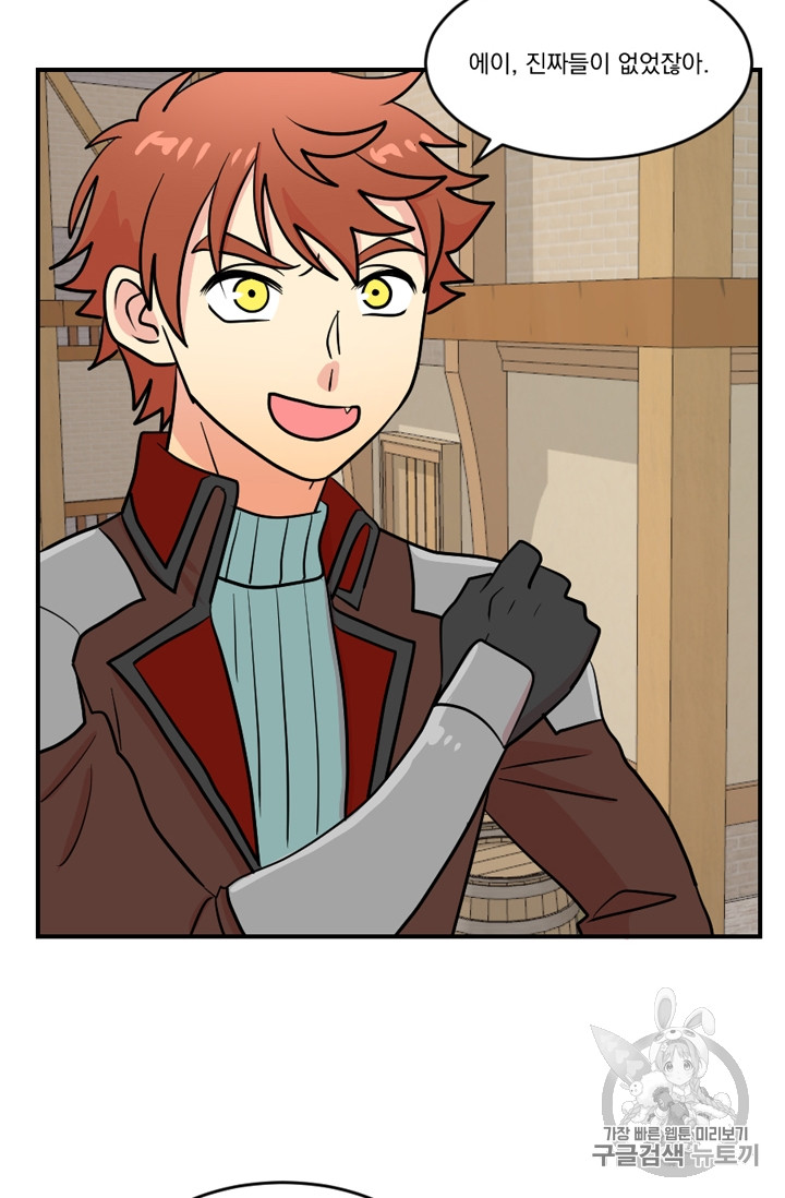 Reader Ch.73 p4