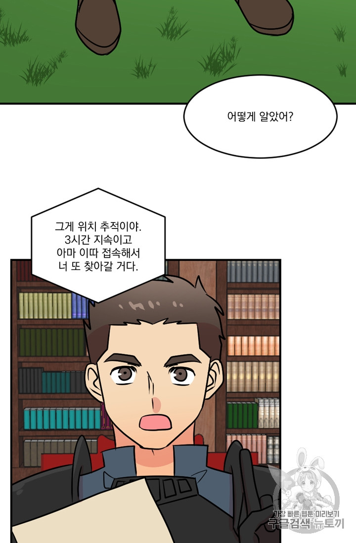 Reader Ch.73 p40