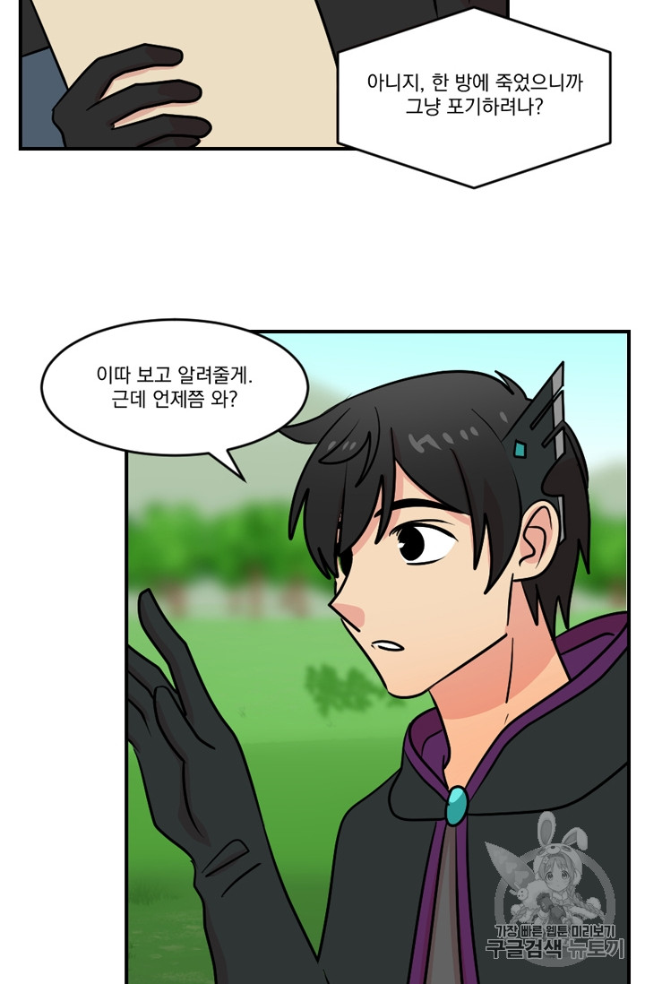 Reader Ch.73 p41