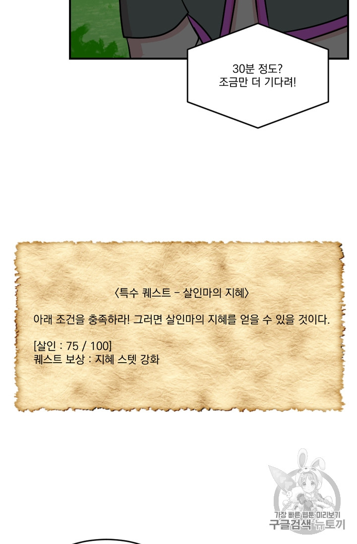 Reader Ch.73 p42