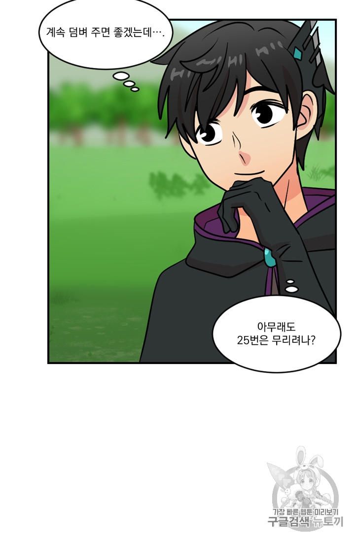 Reader Ch.73 p43
