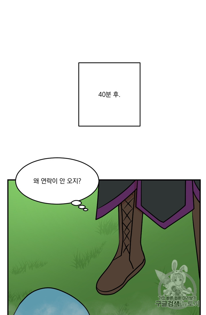 Reader Ch.73 p44