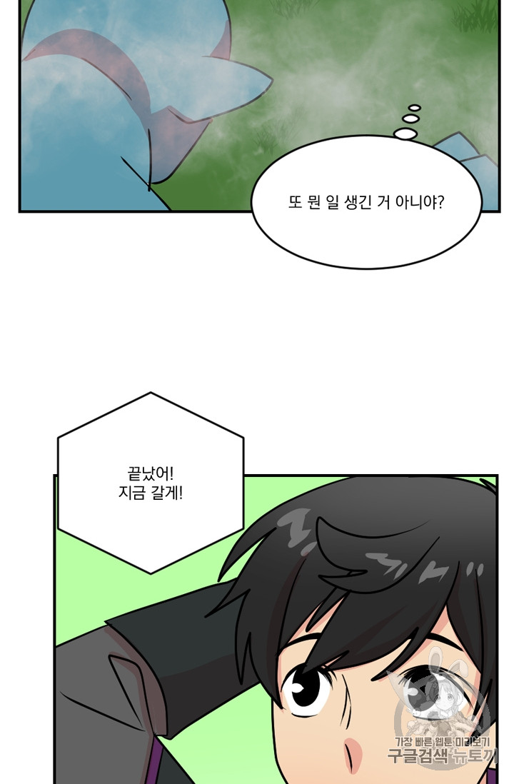 Reader Ch.73 p45