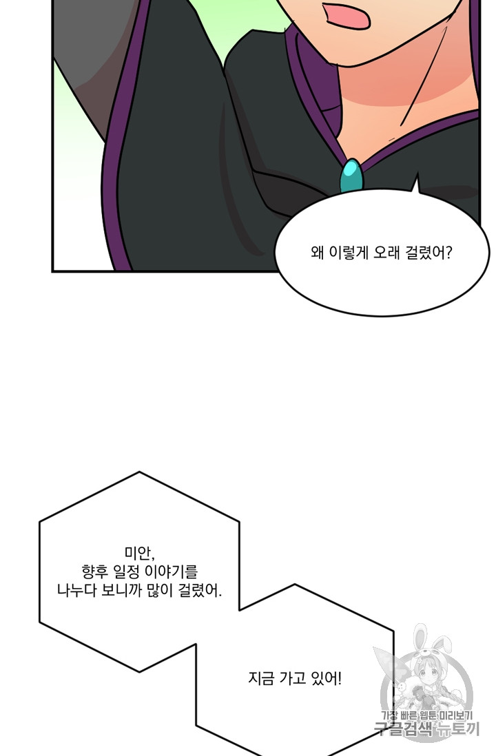 Reader Ch.73 p46