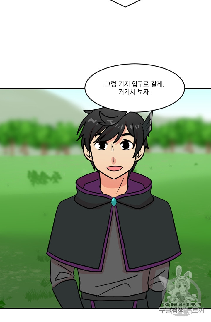 Reader Ch.73 p47