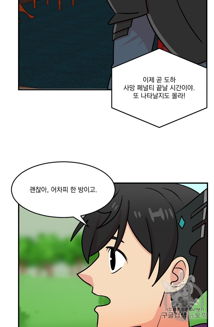Reader Ch.73 p49