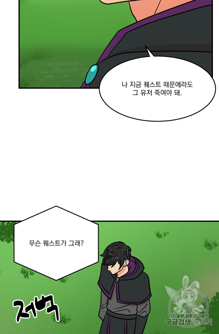 Reader Ch.73 p50