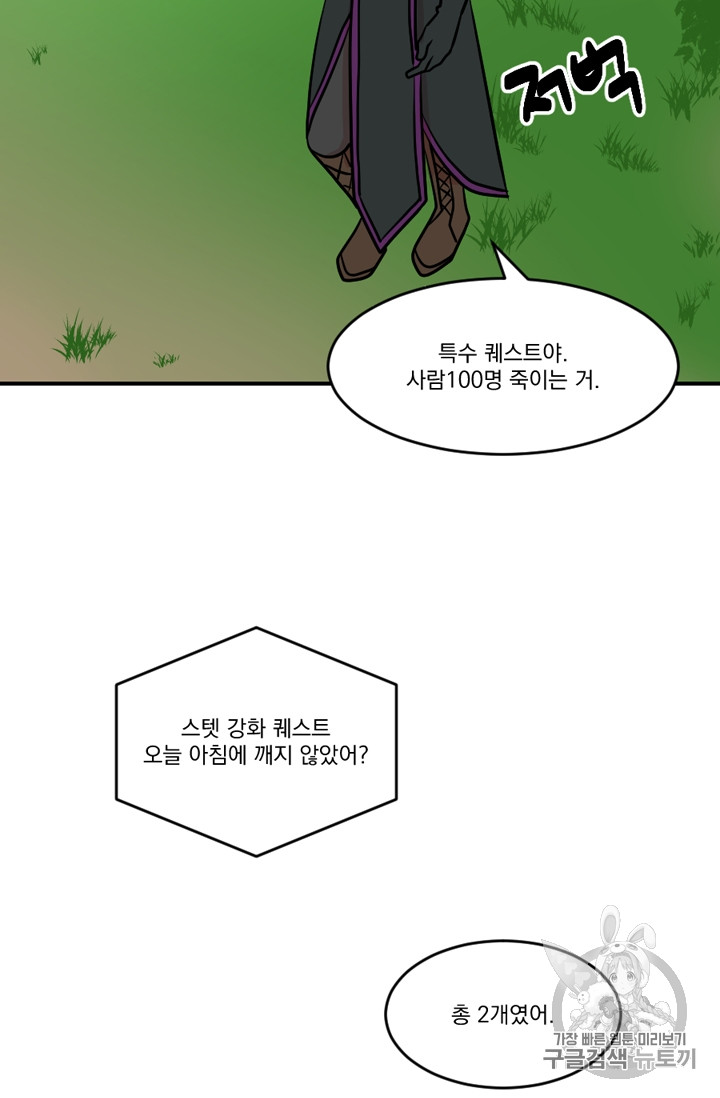 Reader Ch.73 p51