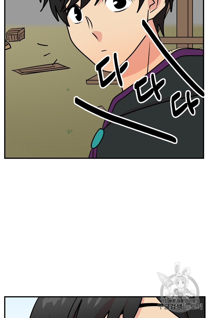 Reader Ch.73 p54