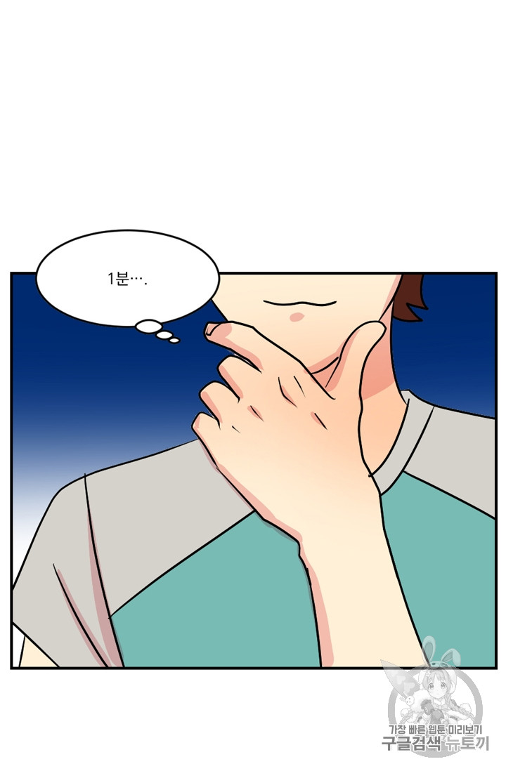 Reader Ch.73 p56