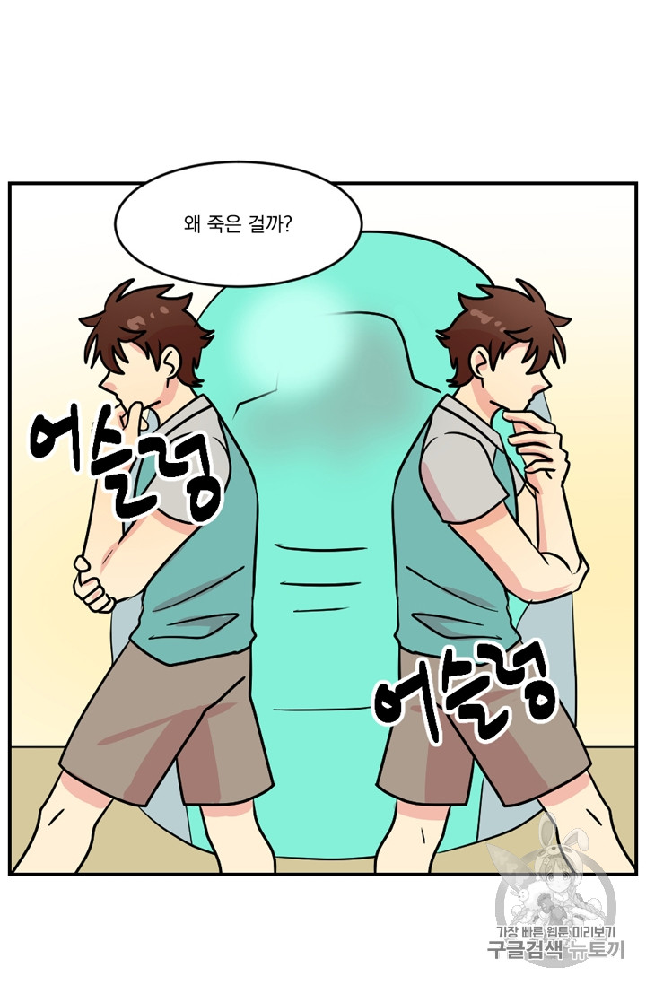 Reader Ch.73 p57