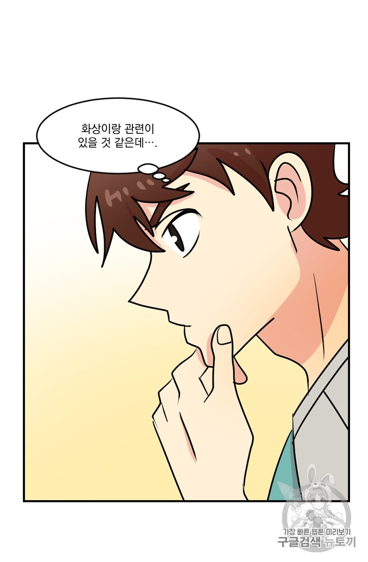 Reader Ch.73 p58