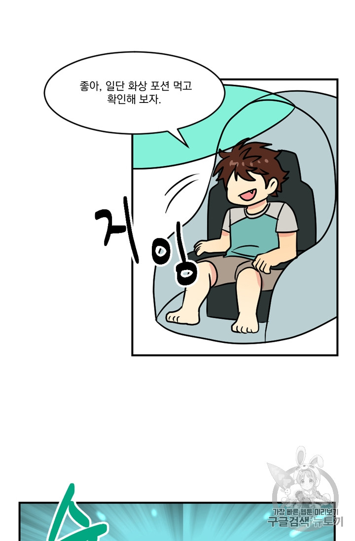 Reader Ch.73 p59