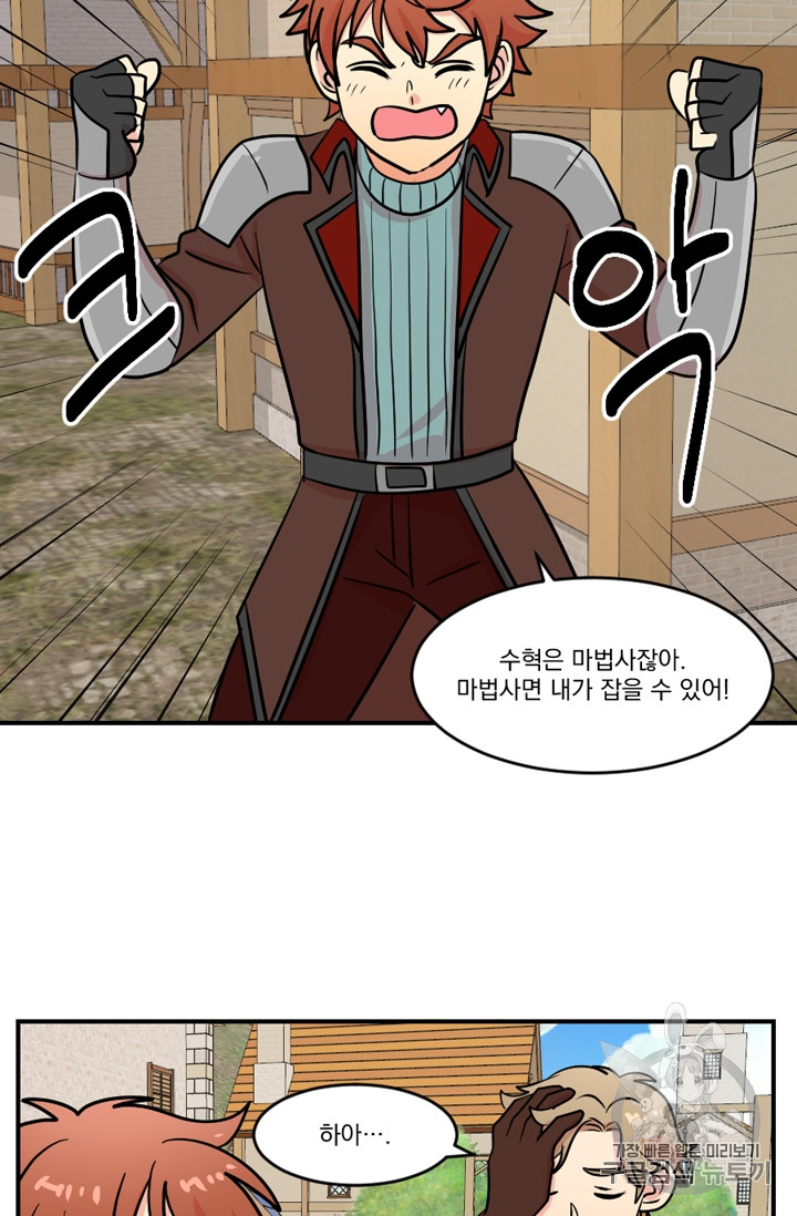 Reader Ch.73 p6
