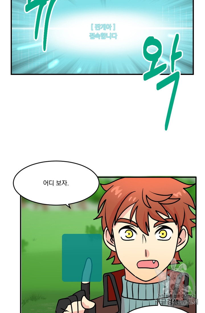 Reader Ch.73 p60