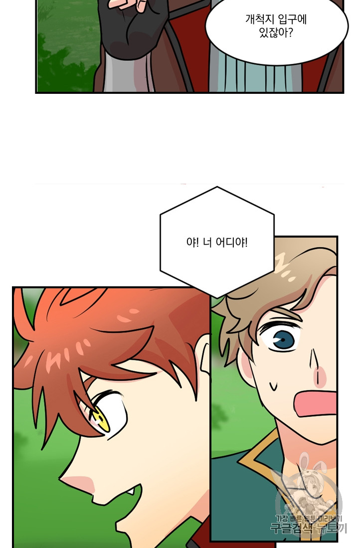 Reader Ch.73 p61