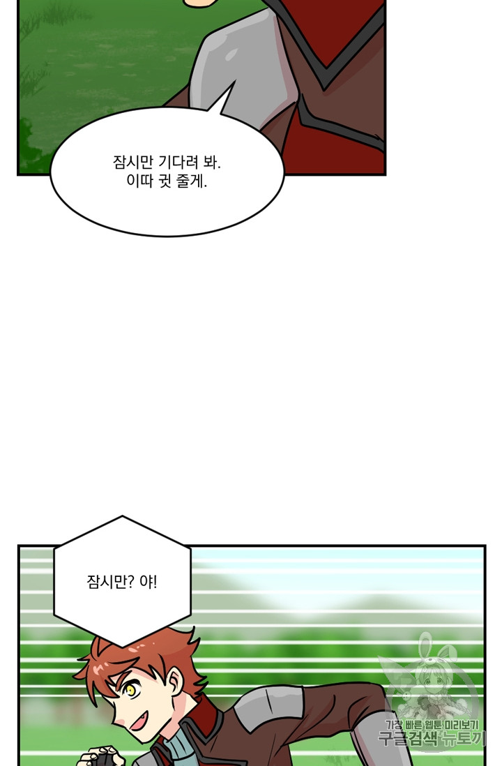 Reader Ch.73 p62
