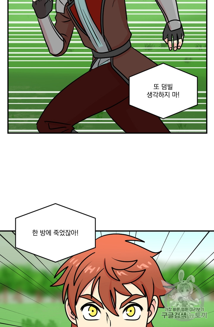 Reader Ch.73 p63