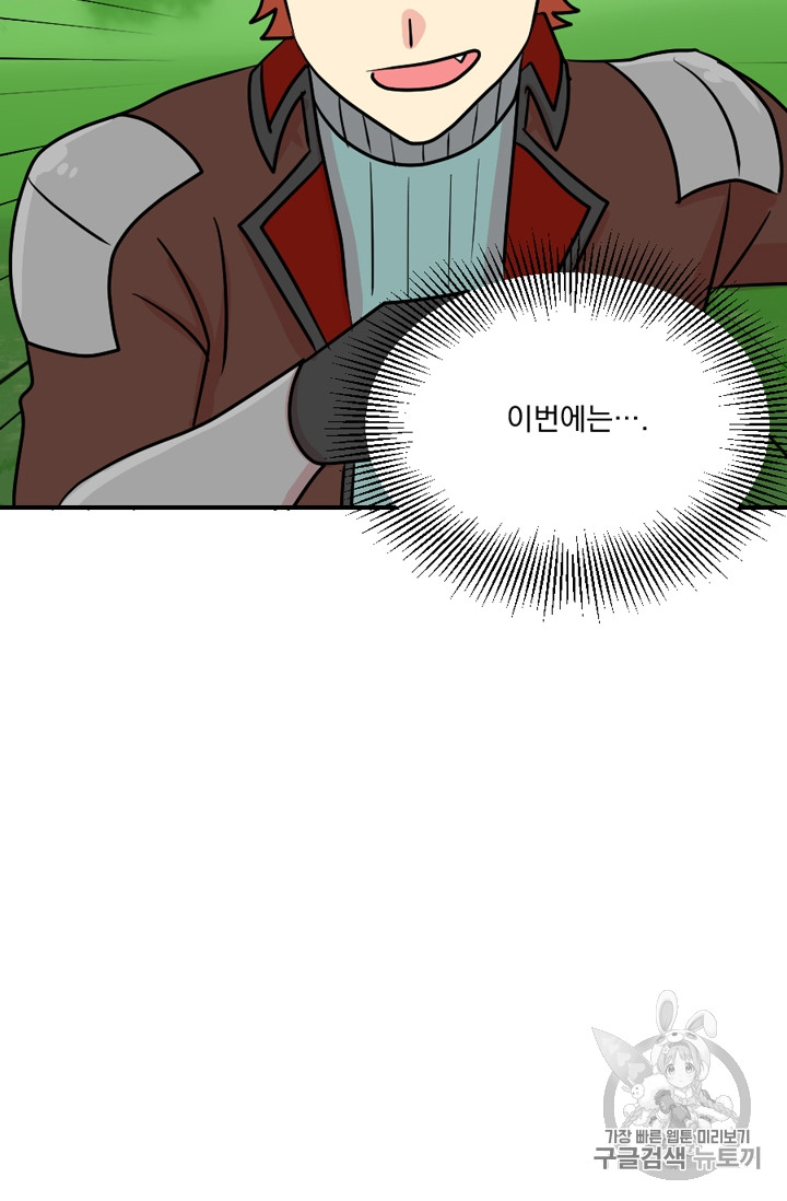Reader Ch.73 p64