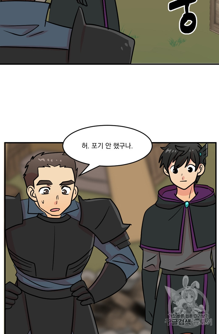 Reader Ch.73 p67