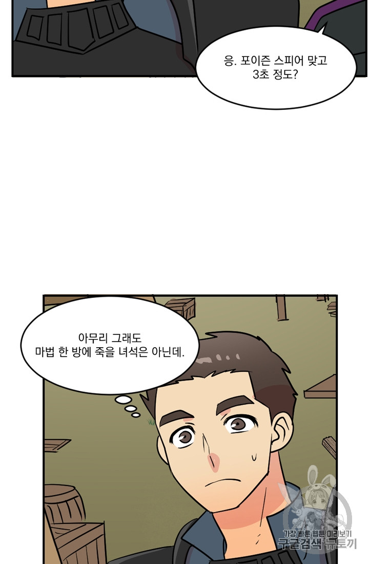 Reader Ch.73 p69