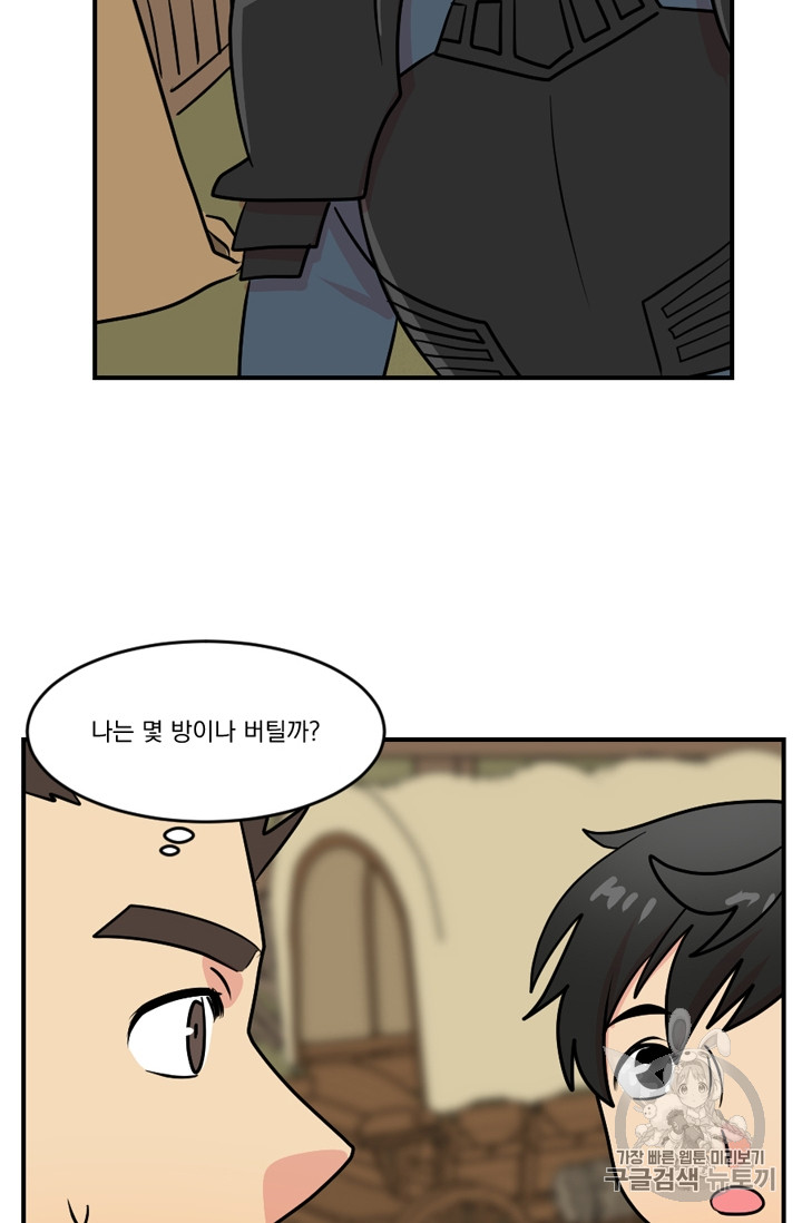 Reader Ch.73 p70