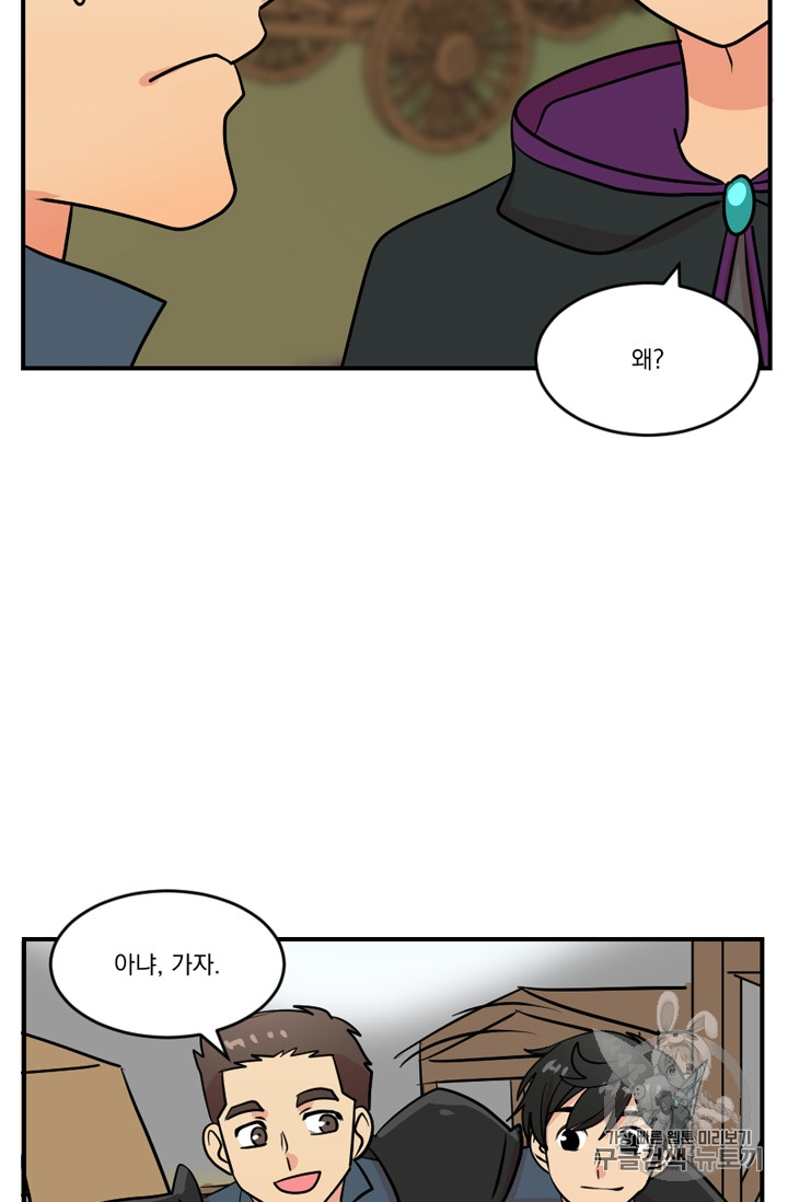 Reader Ch.73 p71