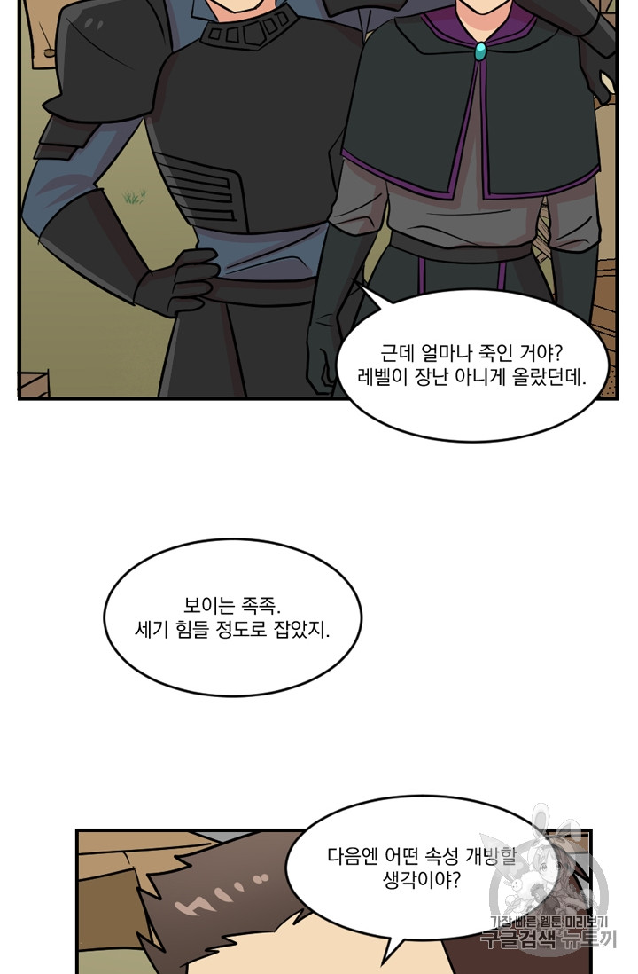 Reader Ch.73 p72
