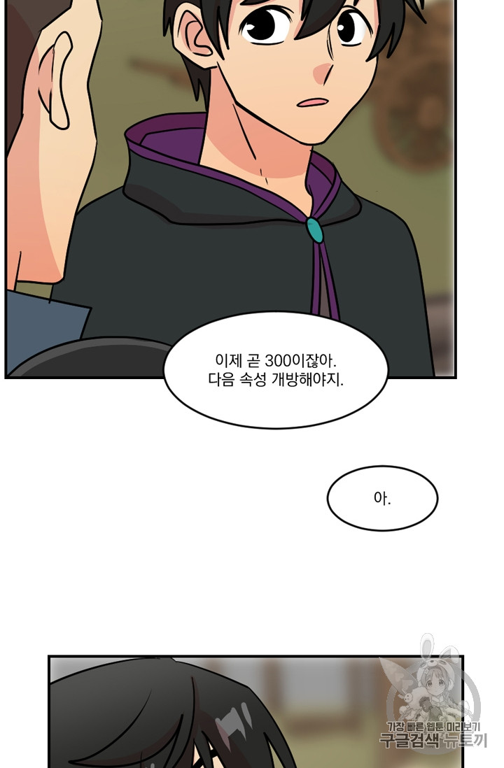 Reader Ch.73 p74