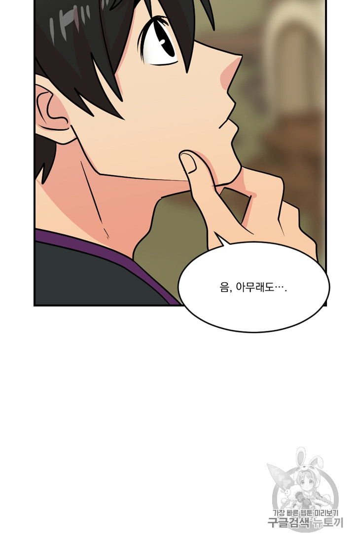 Reader Ch.73 p75