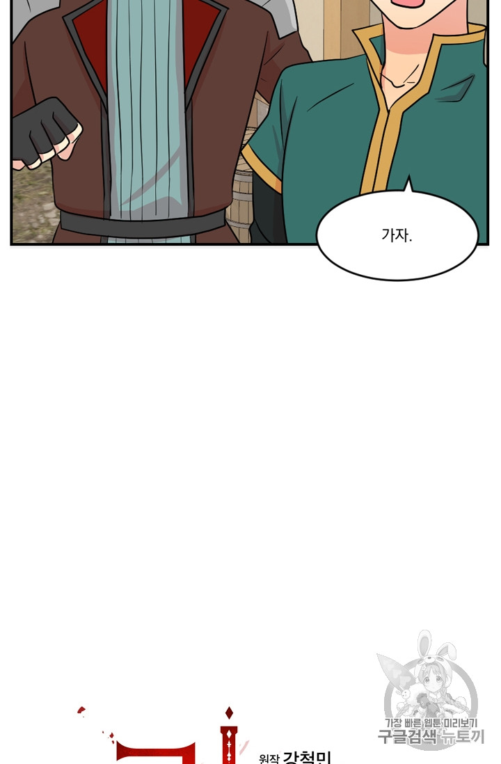 Reader Ch.73 p8