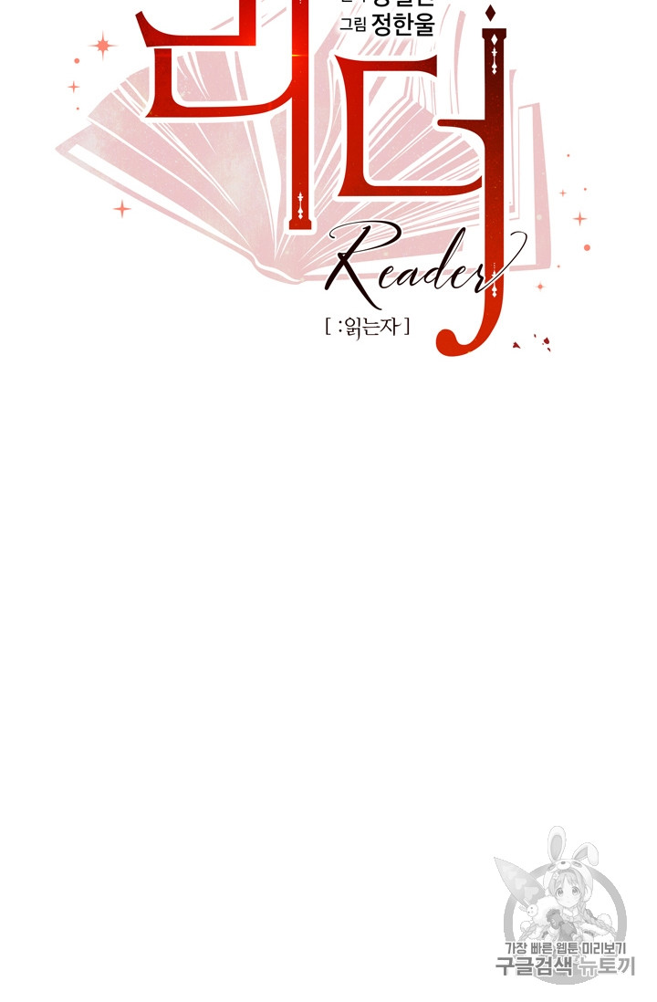 Reader Ch.73 p9
