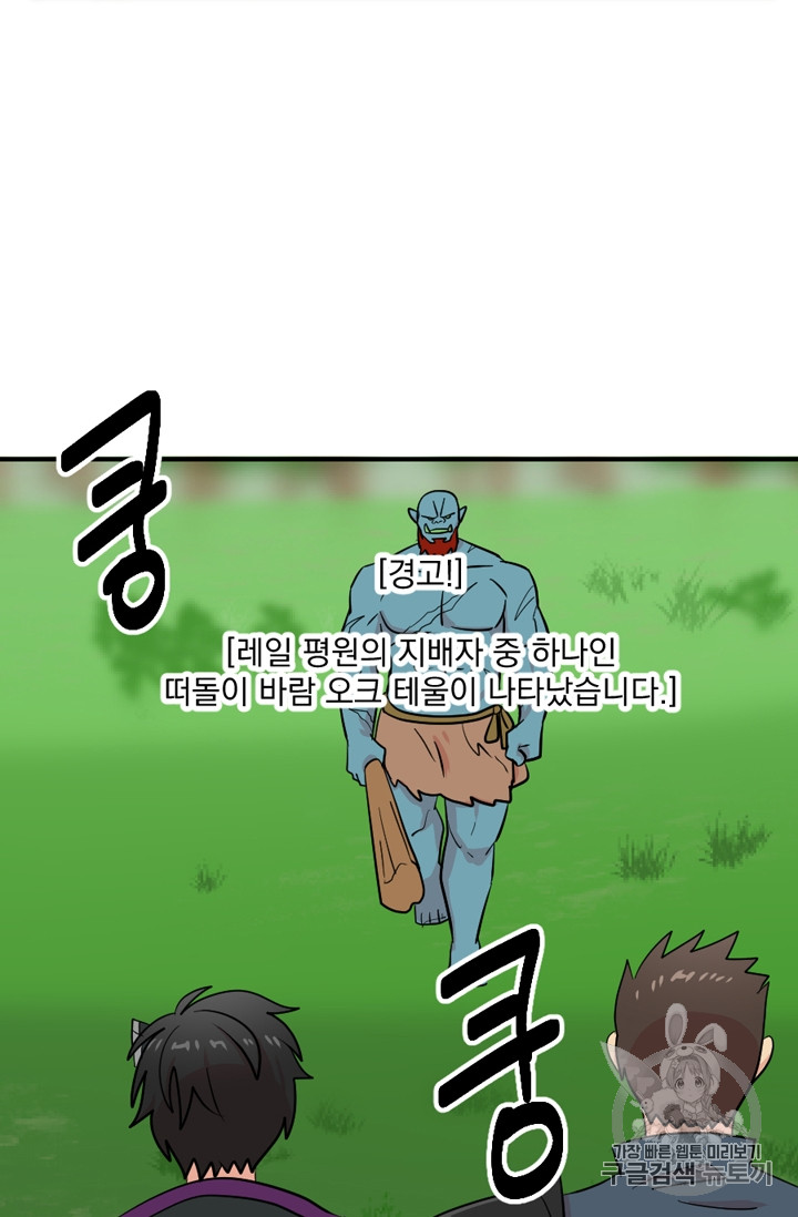 Reader Ch.74 p11