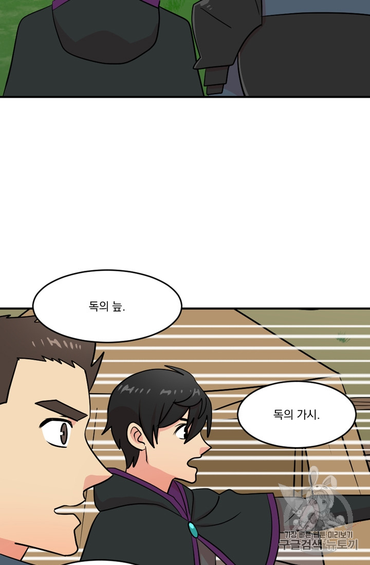 Reader Ch.74 p12