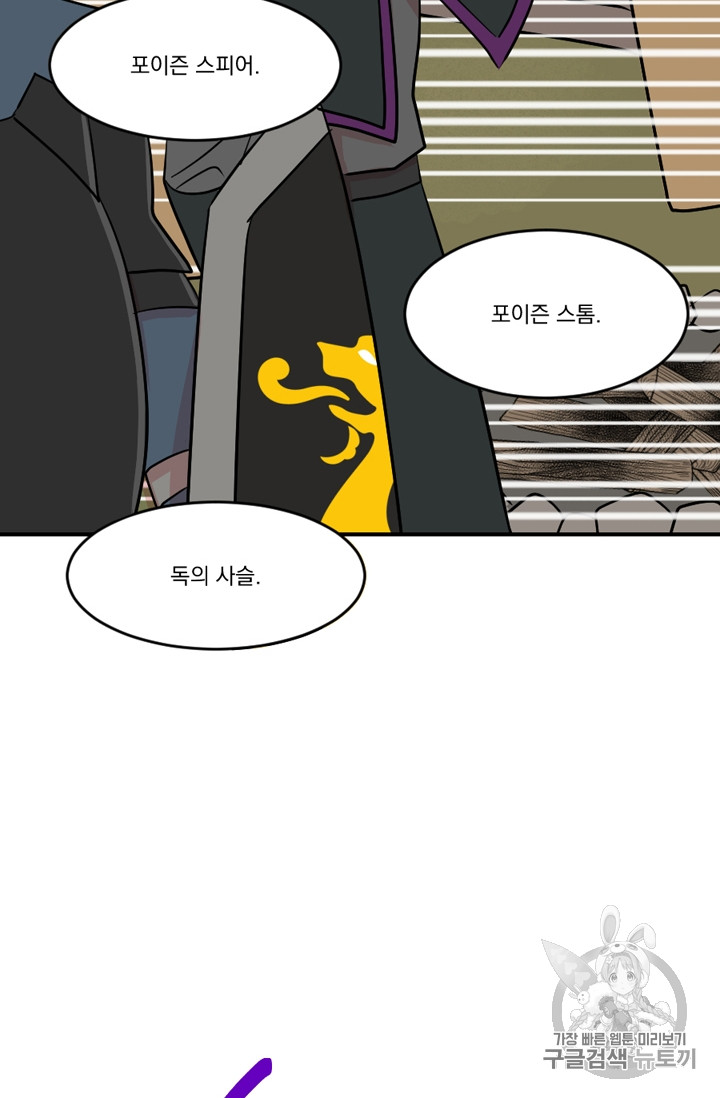Reader Ch.74 p13