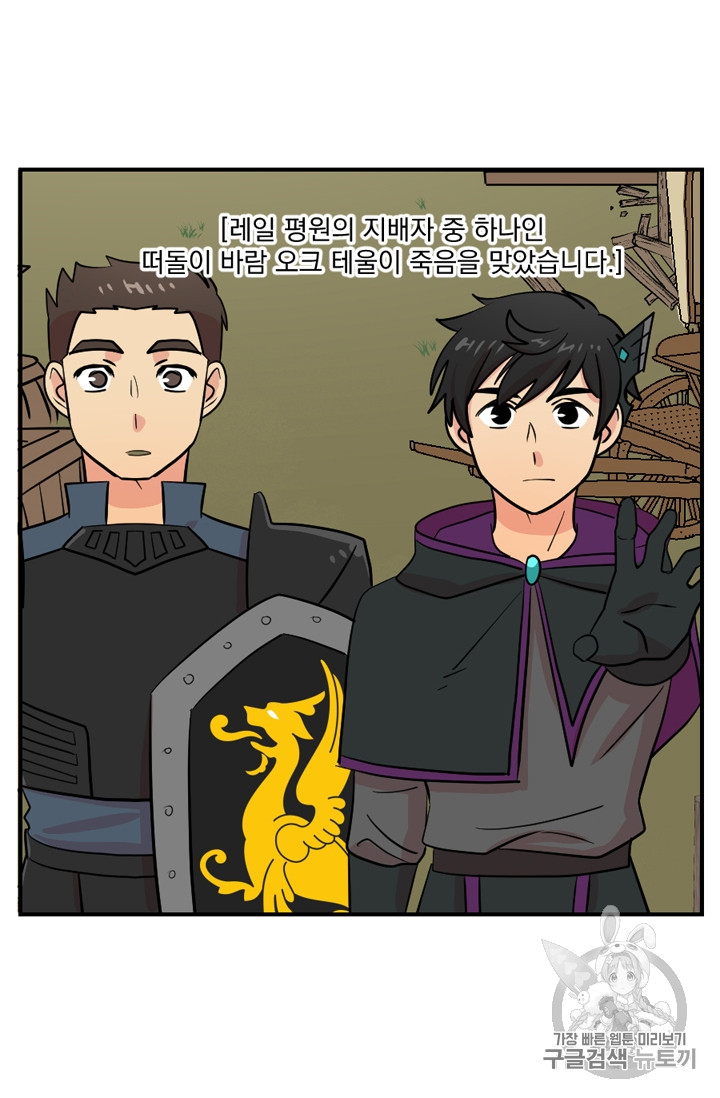 Reader Ch.74 p15