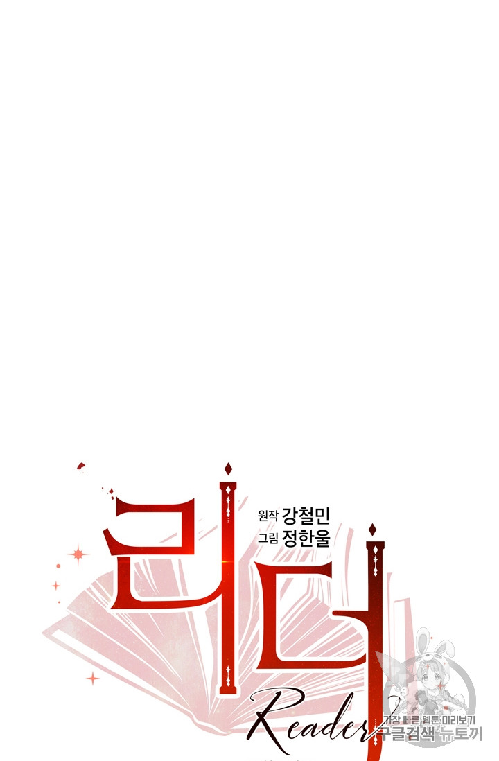 Reader Ch.74 p17