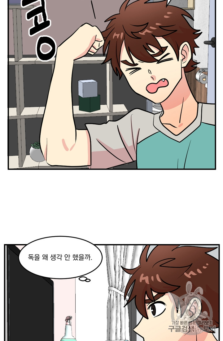 Reader Ch.74 p19