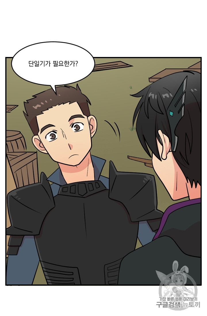 Reader Ch.74 p2