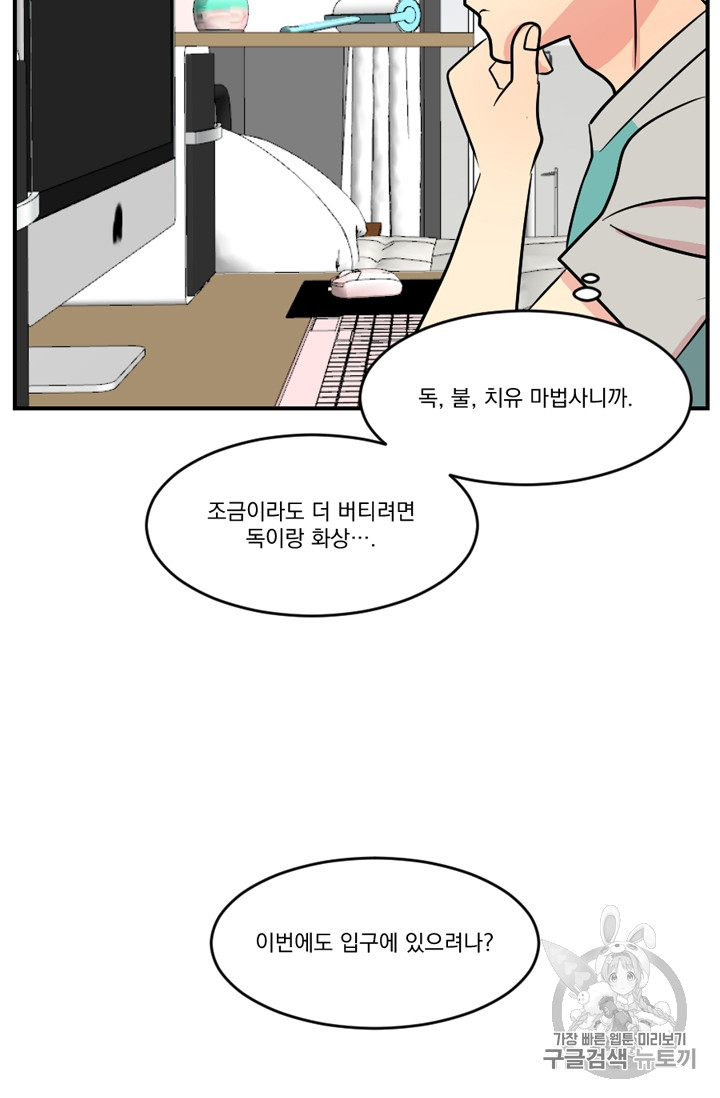 Reader Ch.74 p20