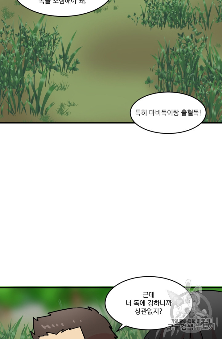 Reader Ch.74 p28