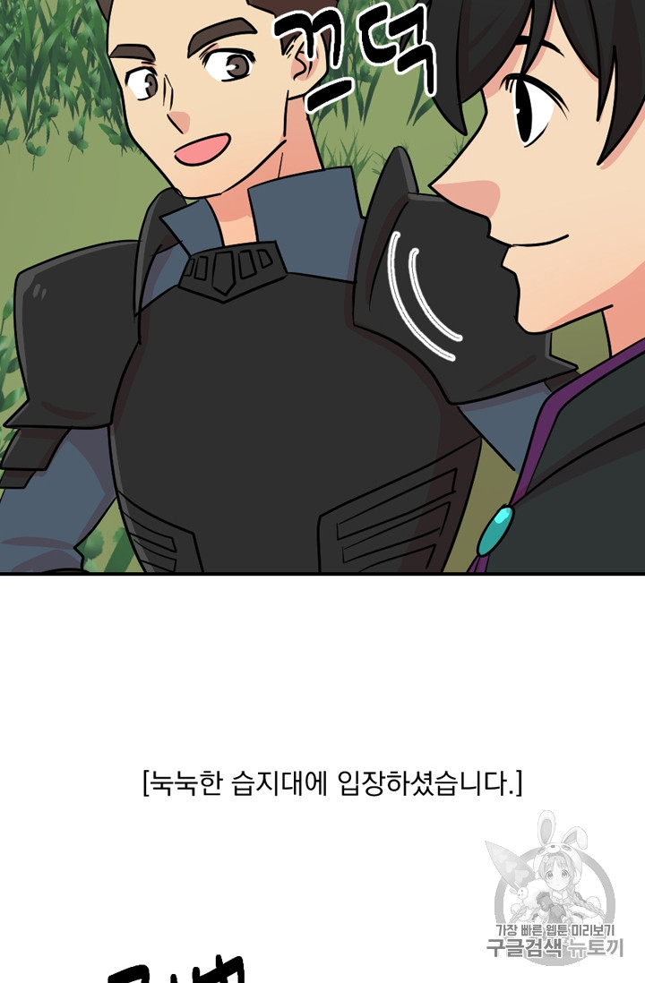 Reader Ch.74 p29