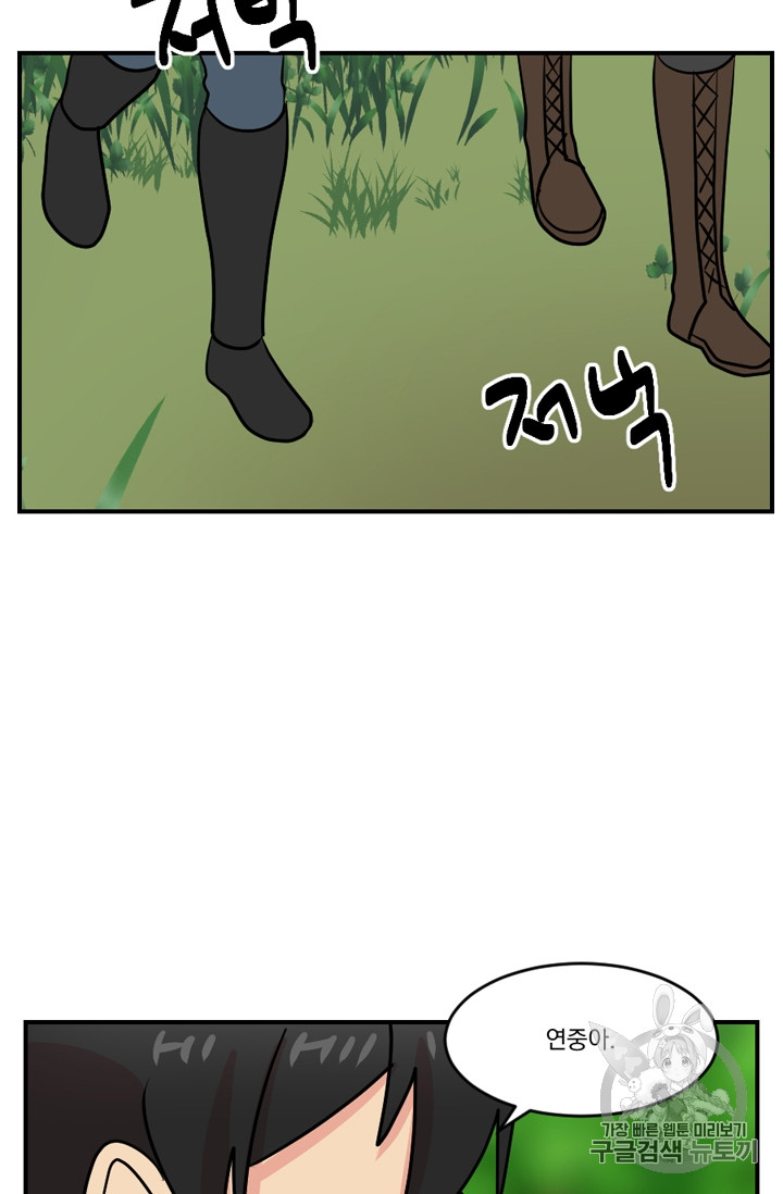 Reader Ch.74 p30