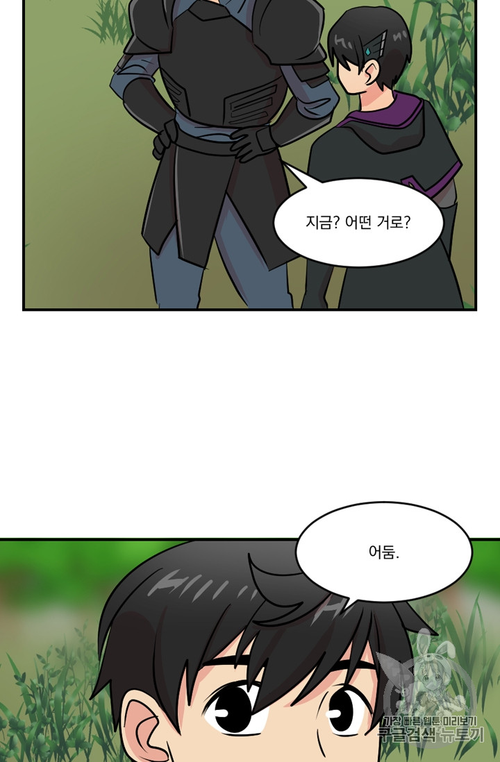 Reader Ch.74 p32