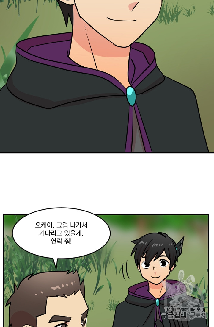 Reader Ch.74 p33