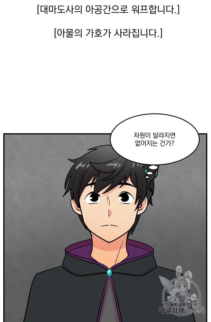 Reader Ch.74 p35