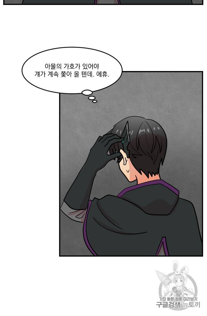 Reader Ch.74 p36